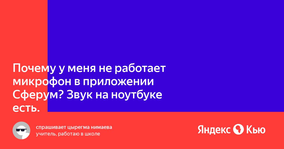 Почему не работает приложение пообщаемся в одноклассниках