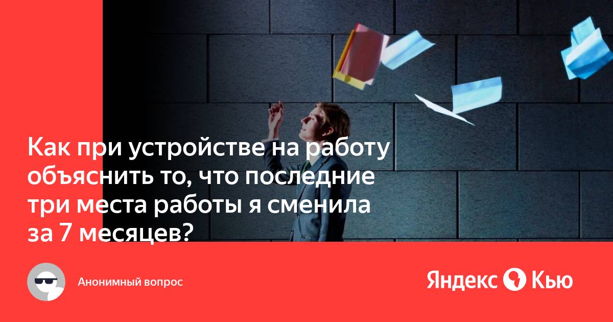 На новой работе не объясняют