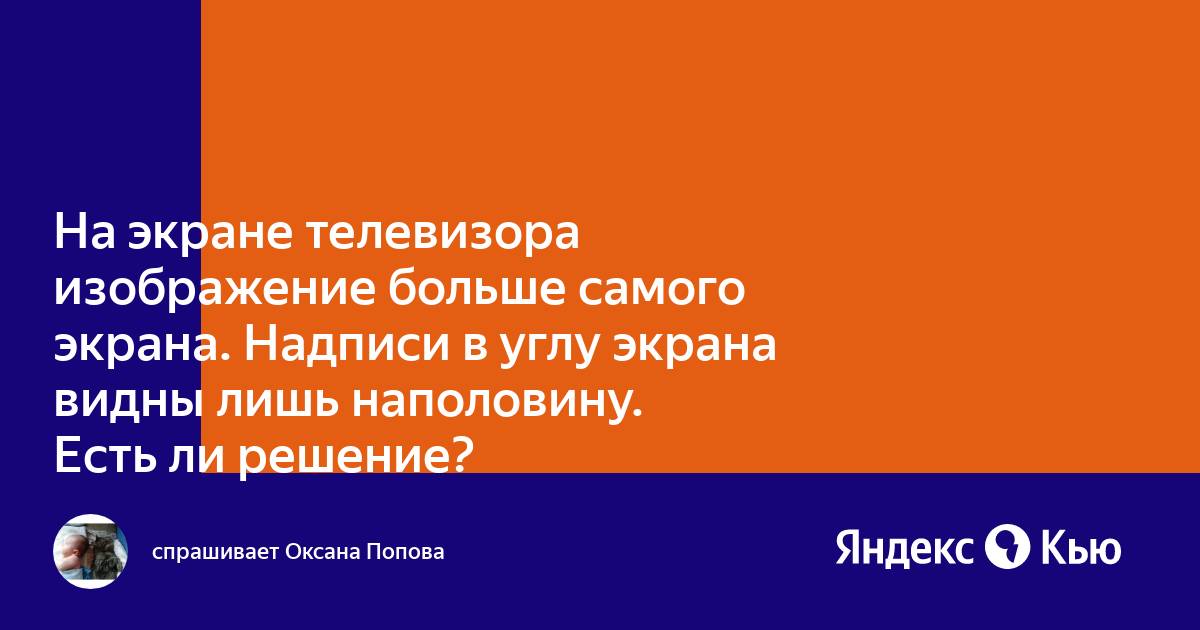 Сделать вырез в углу экрана что это за программа на андроид