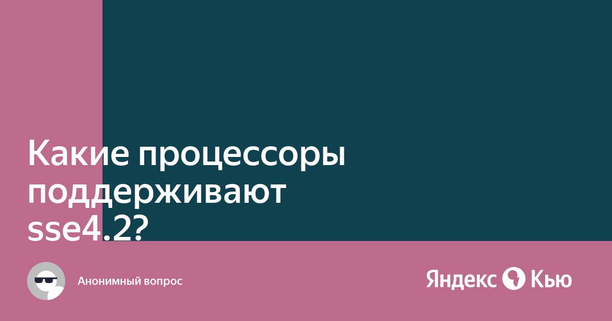 Какие процессоры поддерживают 5g