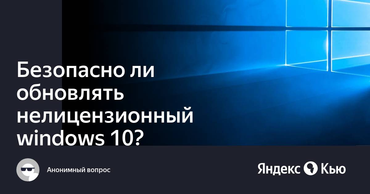 Блокирует ли windows 10 нелицензионный софт