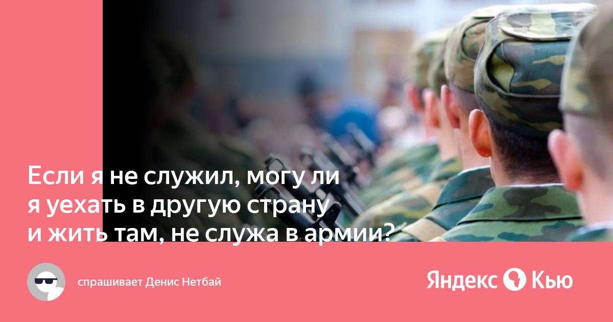 Проект закона о мобилизации не служивших