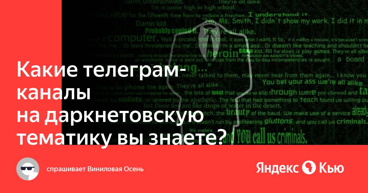 Проект выжившие телеграм канал