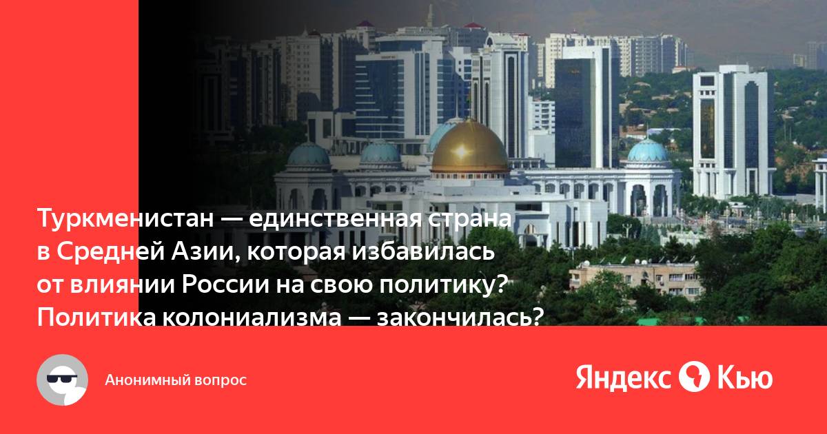 Единственная страна