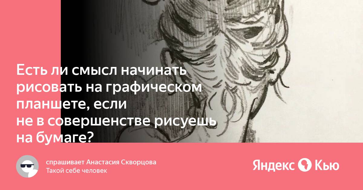 На графическом планшете не видно что рисуешь