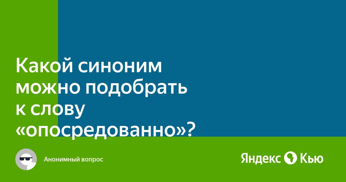 Какой синоним можно подобрать к слову невнимательный