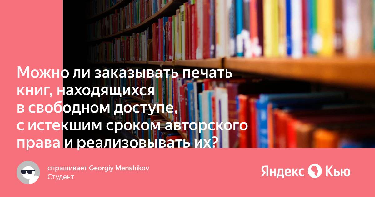 Находится в книге