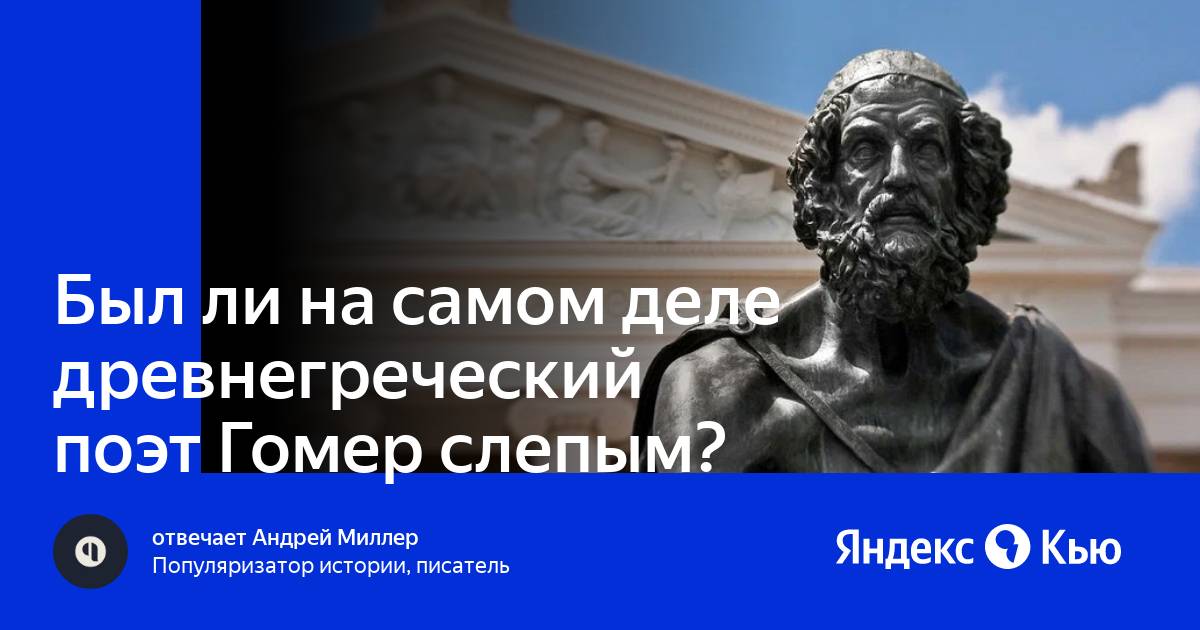 Познай самого себя Сократ. Познай себя Сократ. Цитата Сократа Познай себя. Цитаты Сократа философия Познай самого себя. Гомер был слепым