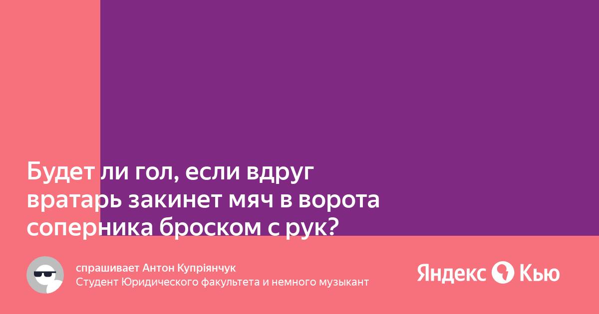 В футболе придумали новые правила — это полное безумие. Забито 16 голов