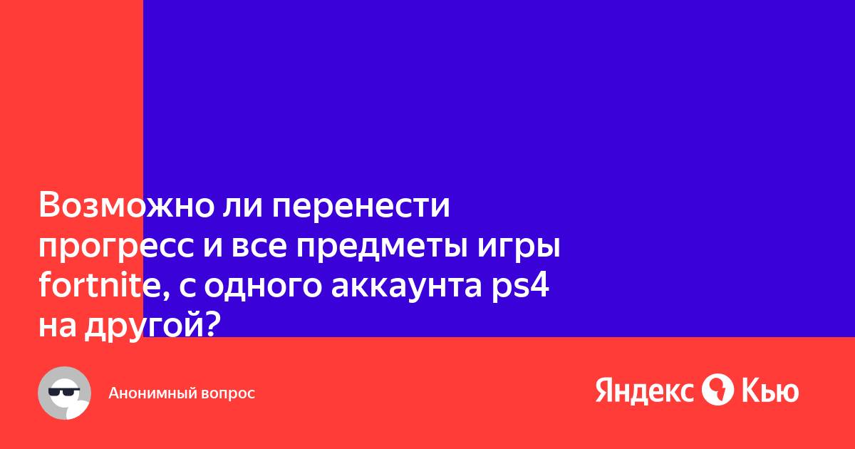 Можно ли играть с одного аккаунта ориджин на двух компьютерах