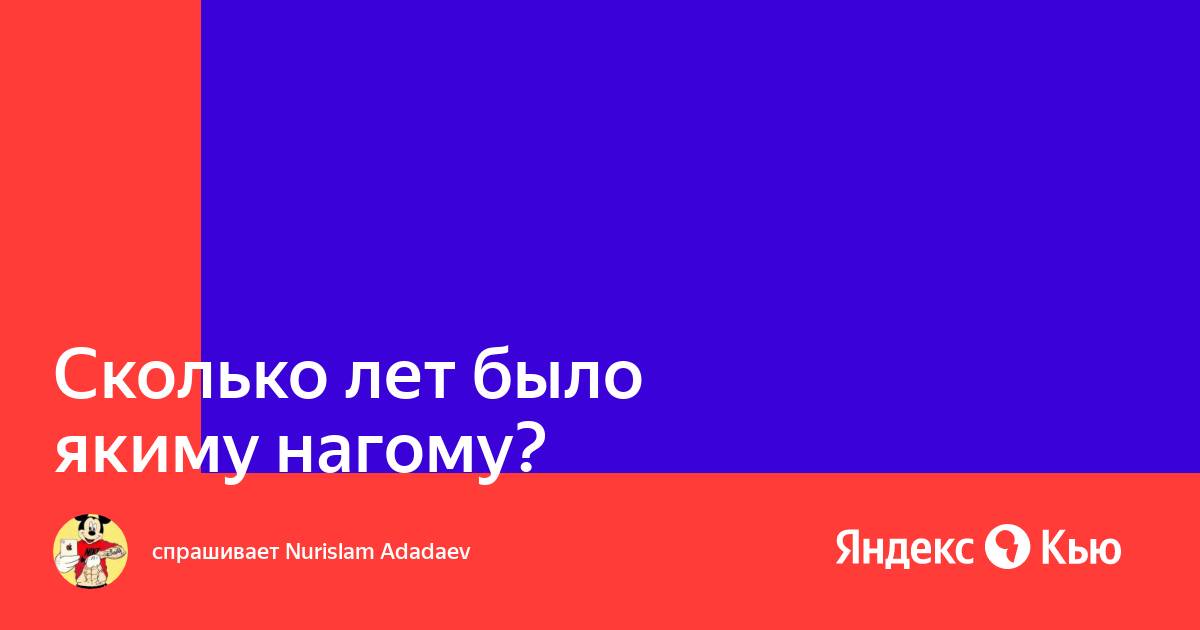 Характеристика героя Яким Нагой, Кому на Руси жить хорошо, Некрасов. Образ персонажа Яким Нагой