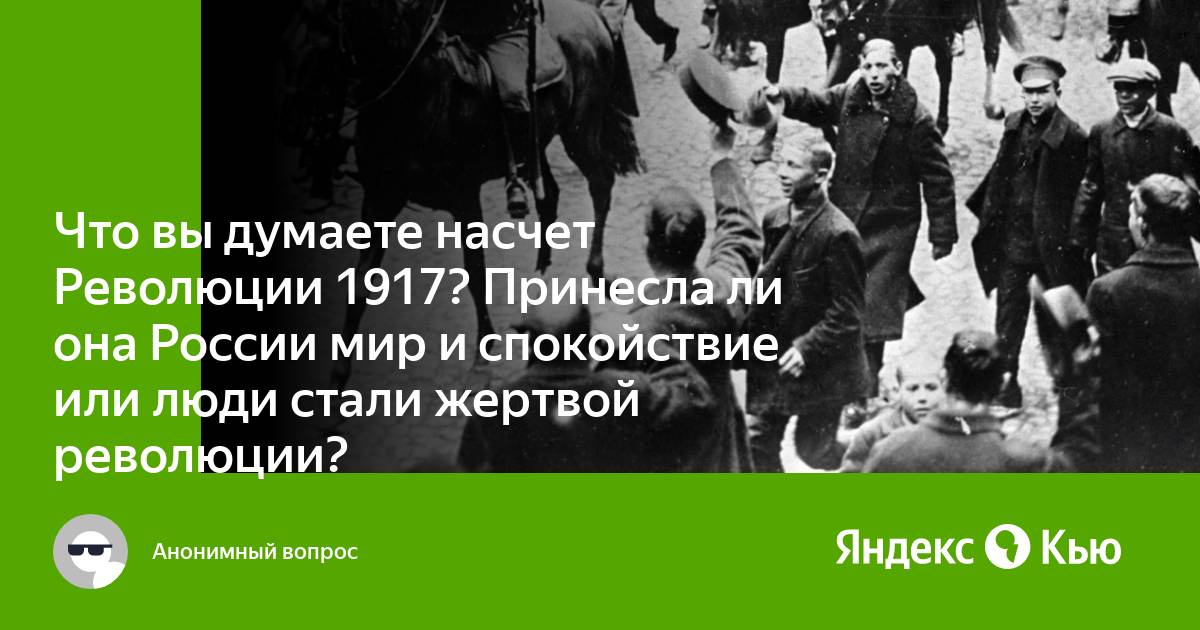 В россии переломный момент революции несомненен. Эссе по Ленину насчет революции 1917 года. Портрет Ефимова Григорьевича из рассказа жертва революции.