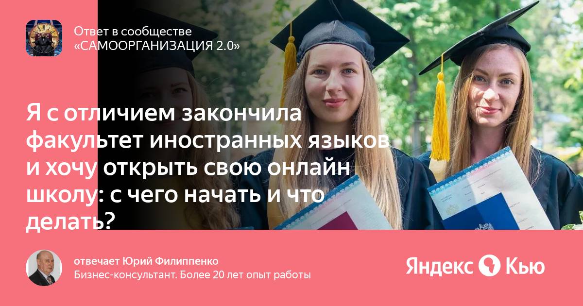 закончить факультет. окончила или закончила факультет правильно. закончить факультет. мгу выпуск 2022 юрфак. закончить факультет.