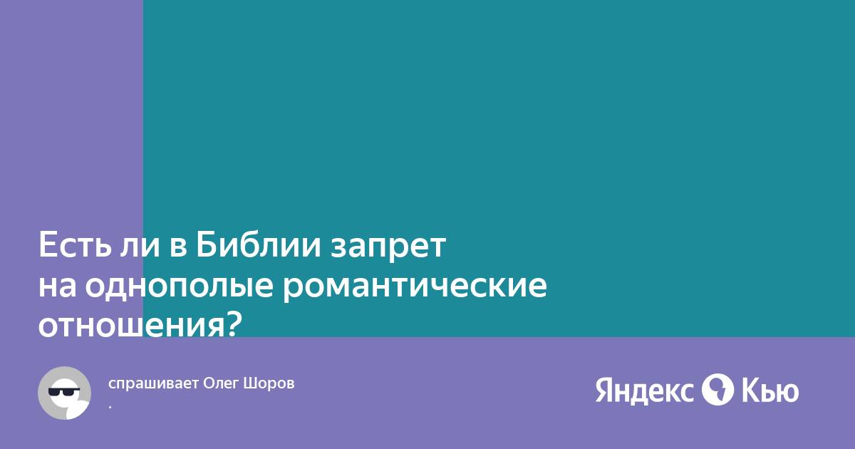 Интересные факты о отношение к женщинам в ветхом завете