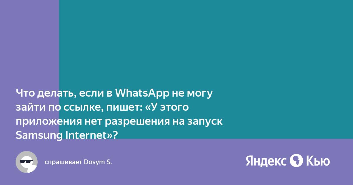 Что делать если пишет приложение не установлено геншин импакт