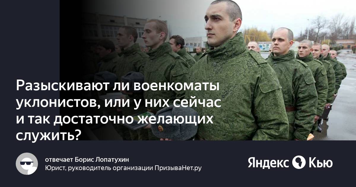 Идут ли в военкоматы