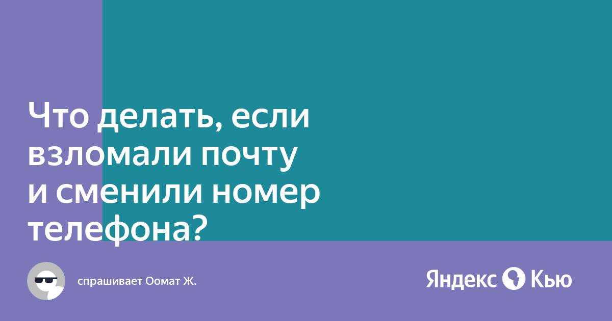 Что делать если украли аккаунт стим и сменили почту и телефон