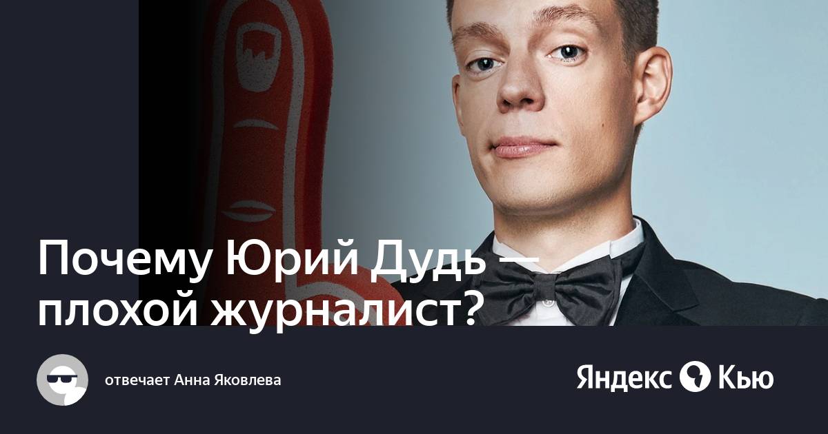 Журналист хуже