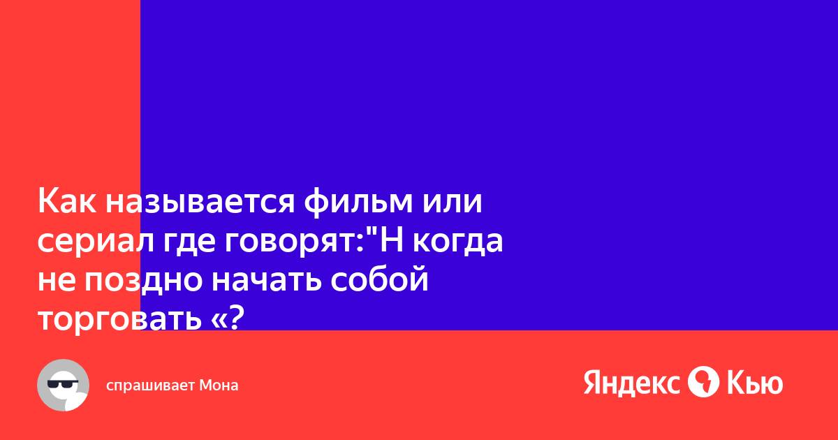 Сериал где разговаривают по скайпу