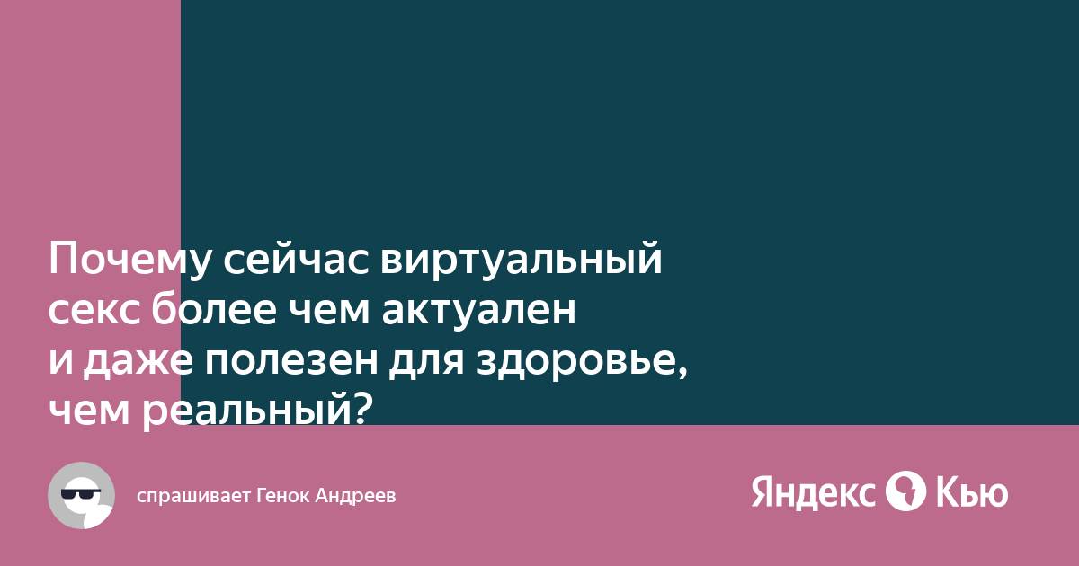 Порно рассказы про виртуальный секс | Эротические вирт истории