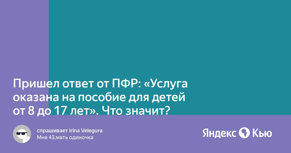 Услуга оказана с 3 до 7 как понять без прикрепленного файла