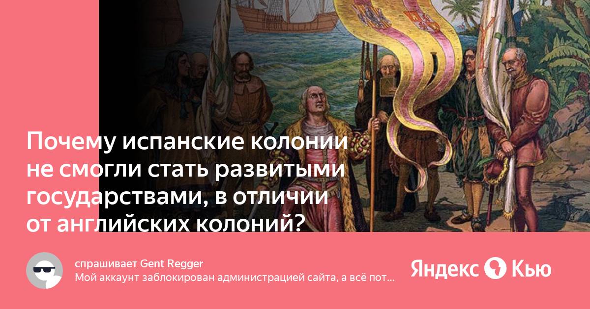 Страна бывшая испанская колония