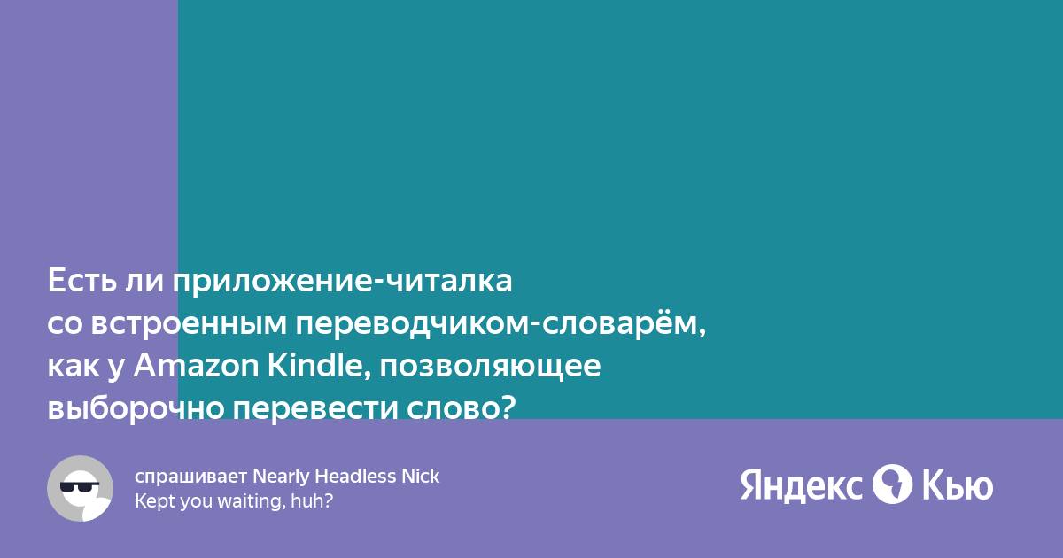 Читалка яндекс как пользоваться приложением