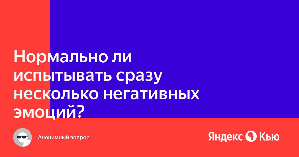 Чем негативное изображение отличается от позитивного