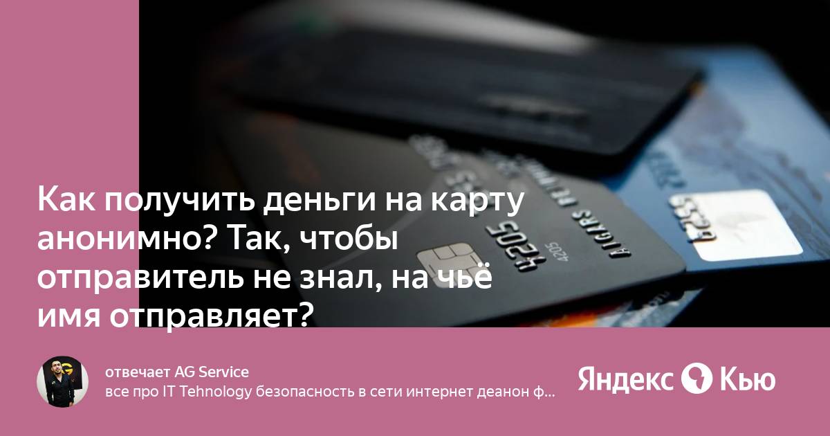 Как переводить анонимно. Забрать паспорт от визы. Дебетовая карта Альфа банка мир 2022. Дебетовые карты тинькофф 2022. Дебетовая карта мир Альфа банка белая.