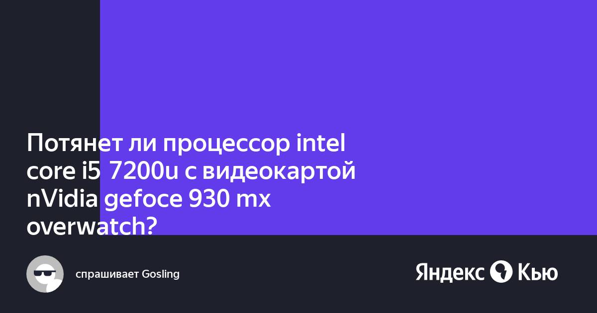 Может ли процессор конфликтовать с видеокартой