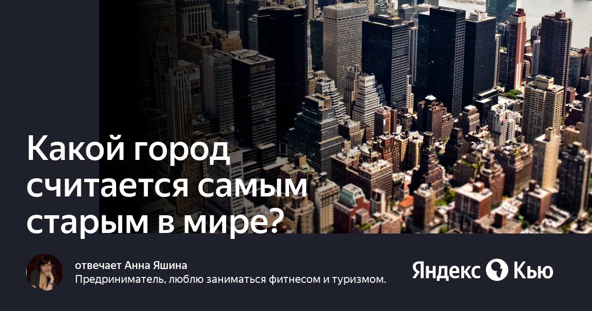 Города не считая