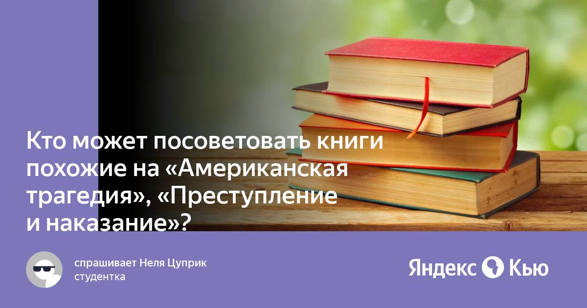 Посоветуйте книгу