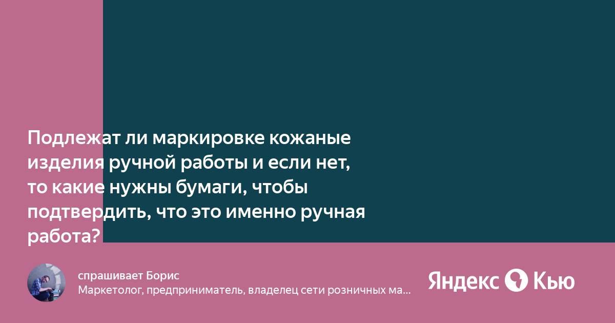 Джинсы подлежат маркировке