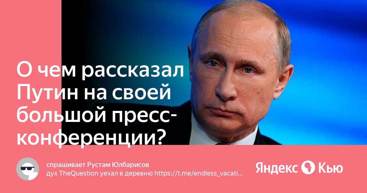 Табличка на столе путина