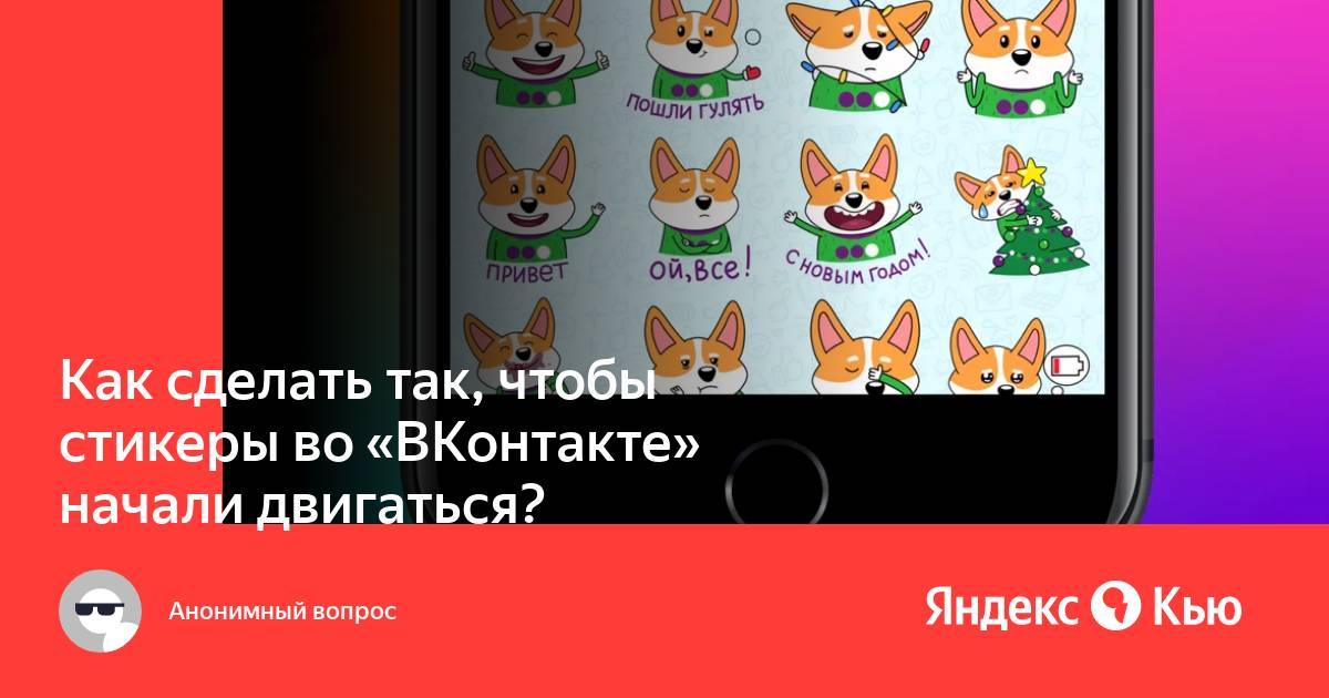 Как сделать так чтоб картинка двигалась