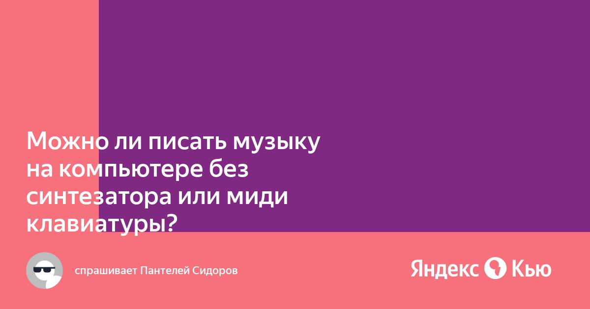 Стоит ли покупать миди клавиатуру на 49 клавиш