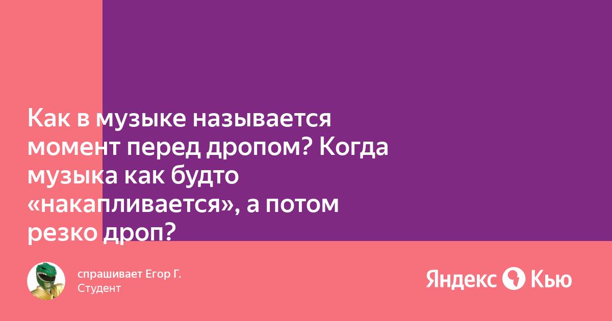 Как называется пиксельная музыка