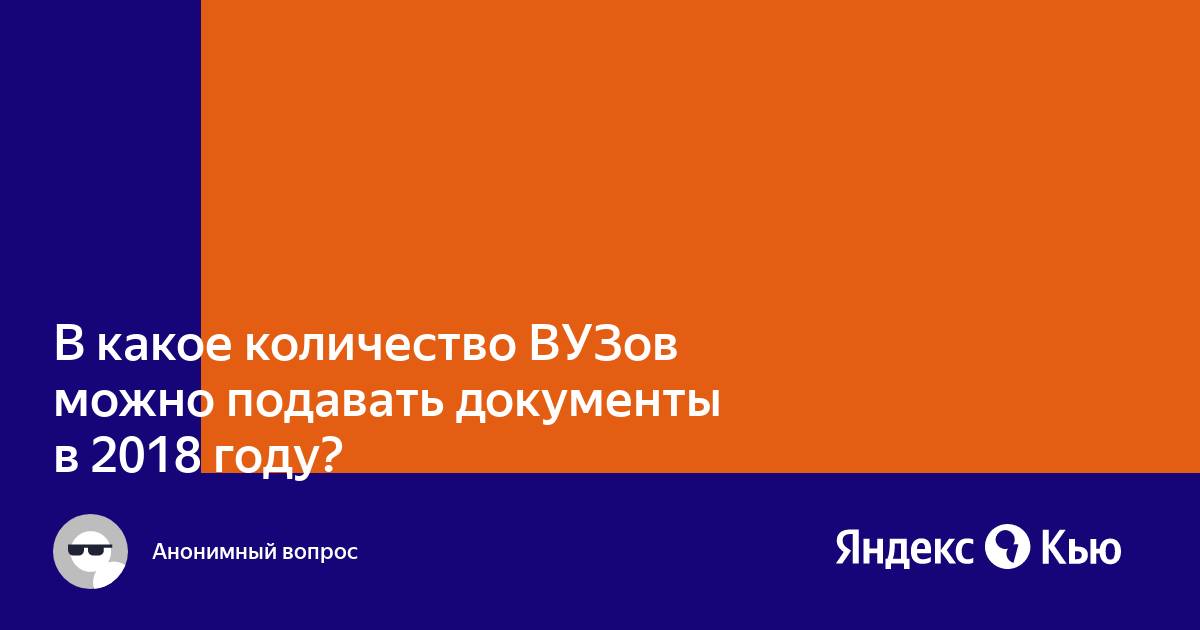 В какой день лучше подавать документы в вуз? | Адукар