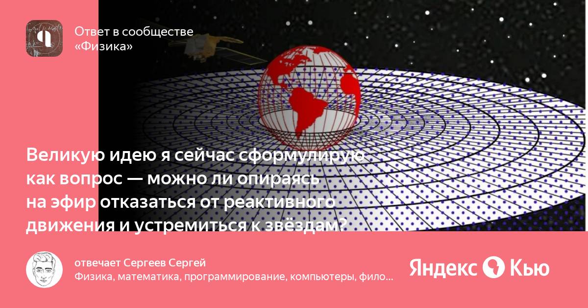 Сейчас сформулирую