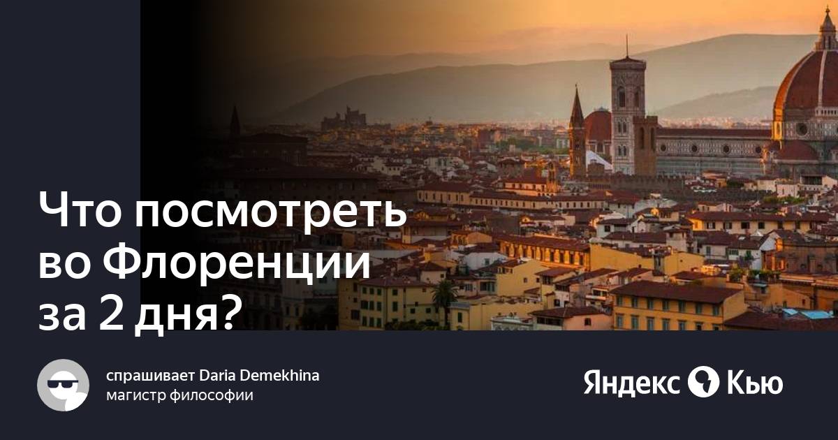 Область с центром во флоренции