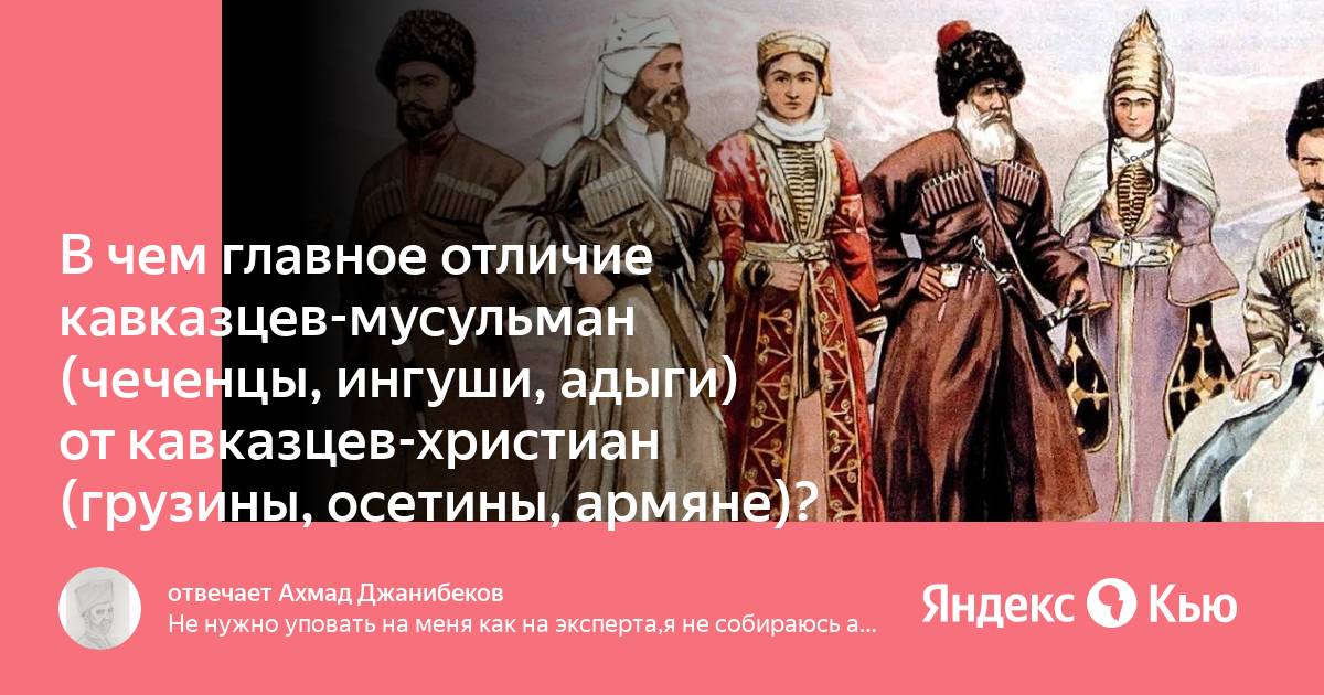 Татары происхождение народа. Татары Мишари происхождение. Татары и Мишары. Мишаре отличаются от татар.