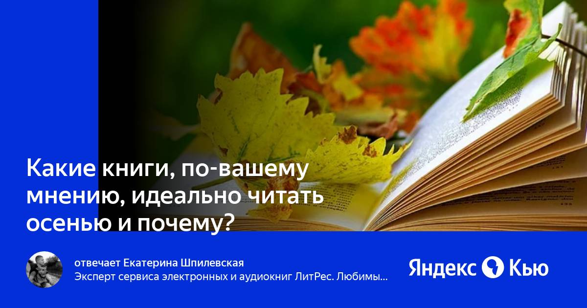 Какие книги читать осенью. 25 Октября день школьных библиотек. Международный день школьных библиотек. 25 Международный день школьных библиотек. Международный день школьных библиотек в 2022 году.