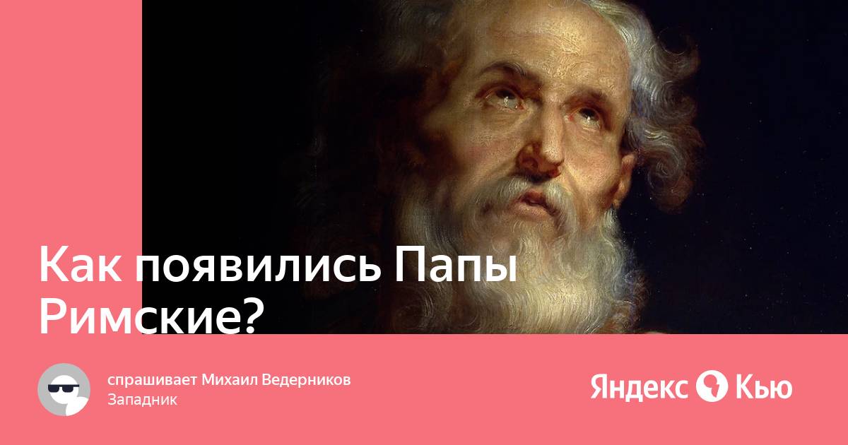 Появился отец