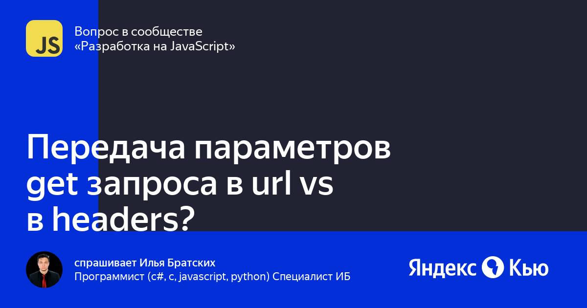 Передача параметров get. Передача параметров get