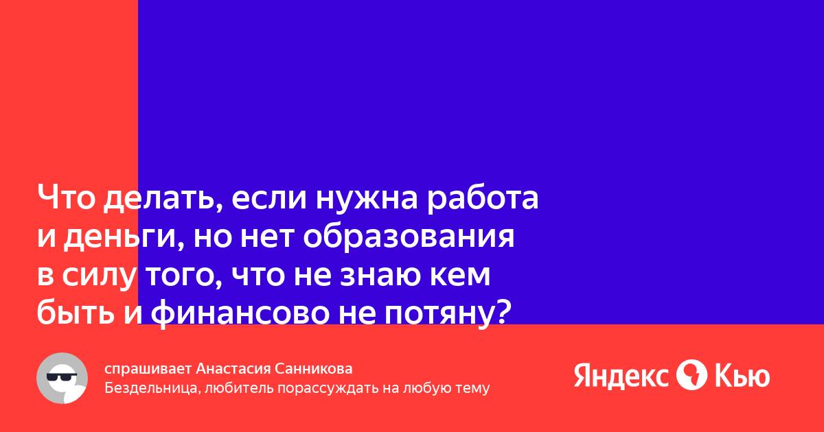 На какую работу можно устроиться без образования: от стройки до IT сферы