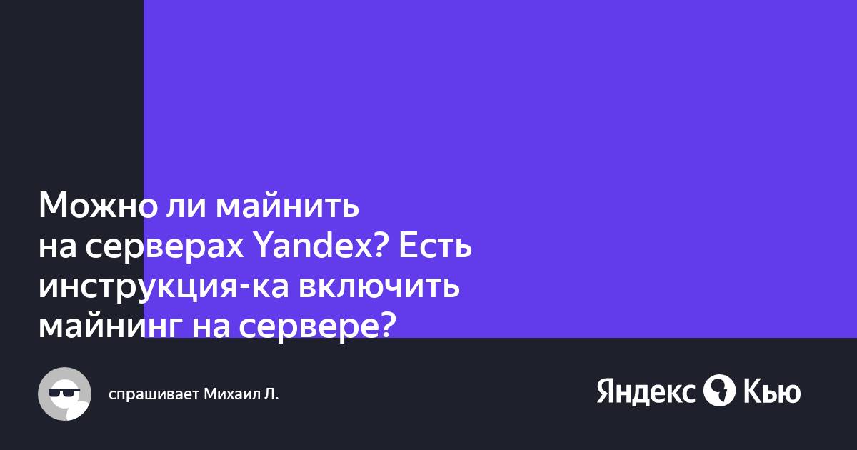 Можно ли майнить на серверных видеокартах