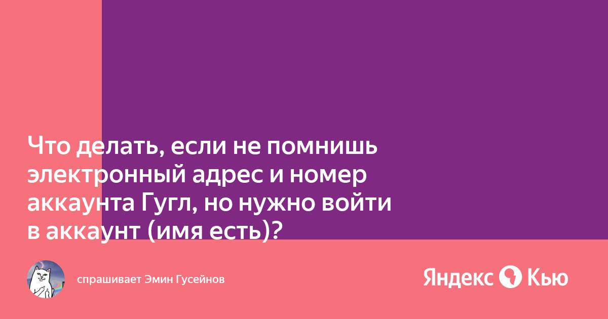 Не могу войти в аккаунт яндекс на телефоне