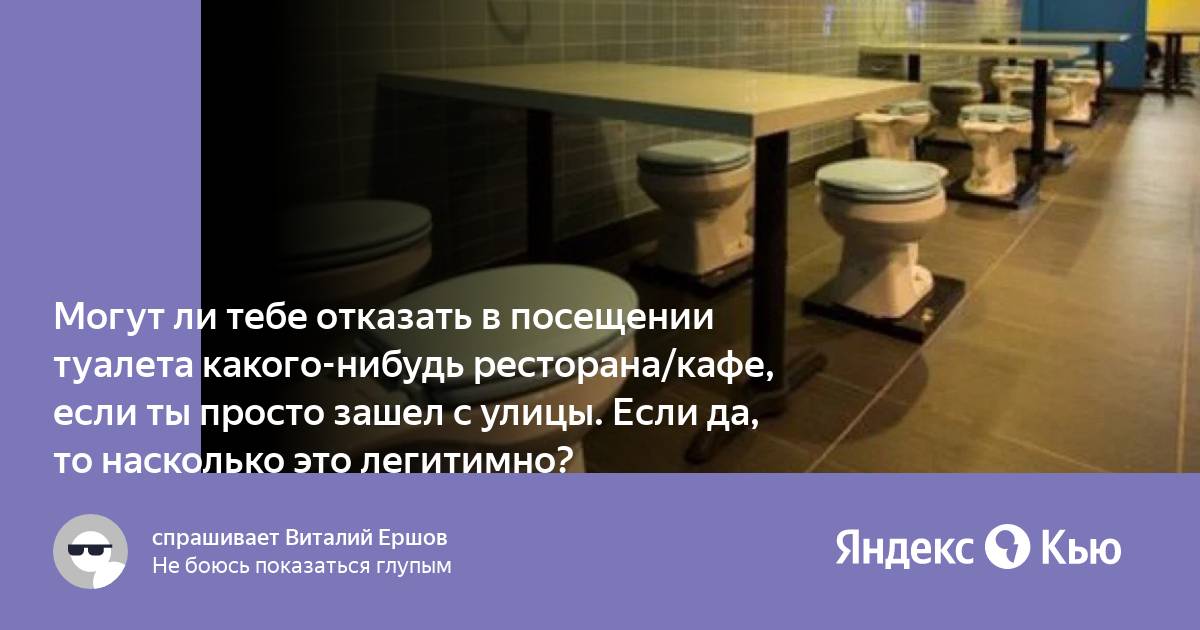 Не туалет, а «космос»: как устроены уборные в разных странах мира | РИАМО | РИАМО