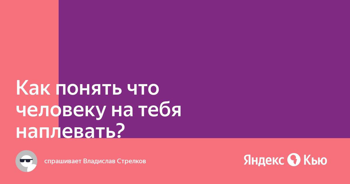 10 признаков того, что ты придумала себе эти отношения, а он не считал вас парой