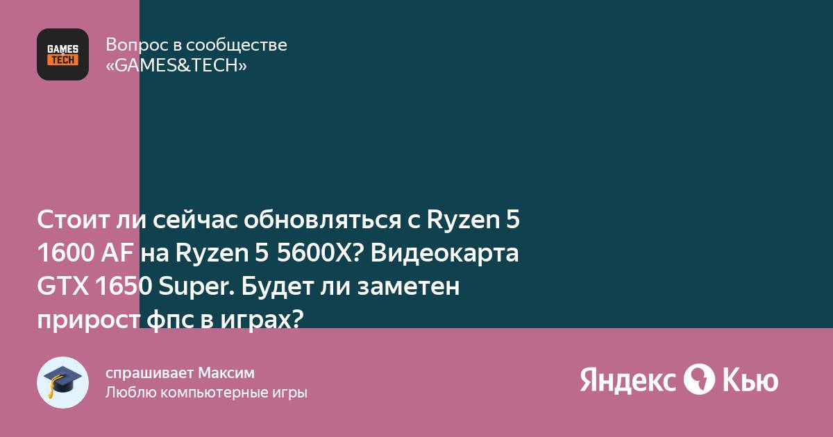 Актуальна ли сейчас видеокарта титан